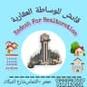 مكتب قادش